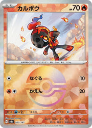 Charcadet (JP) 023/187 · Poke Ball Reverse Holo (Terastal Festival ex)