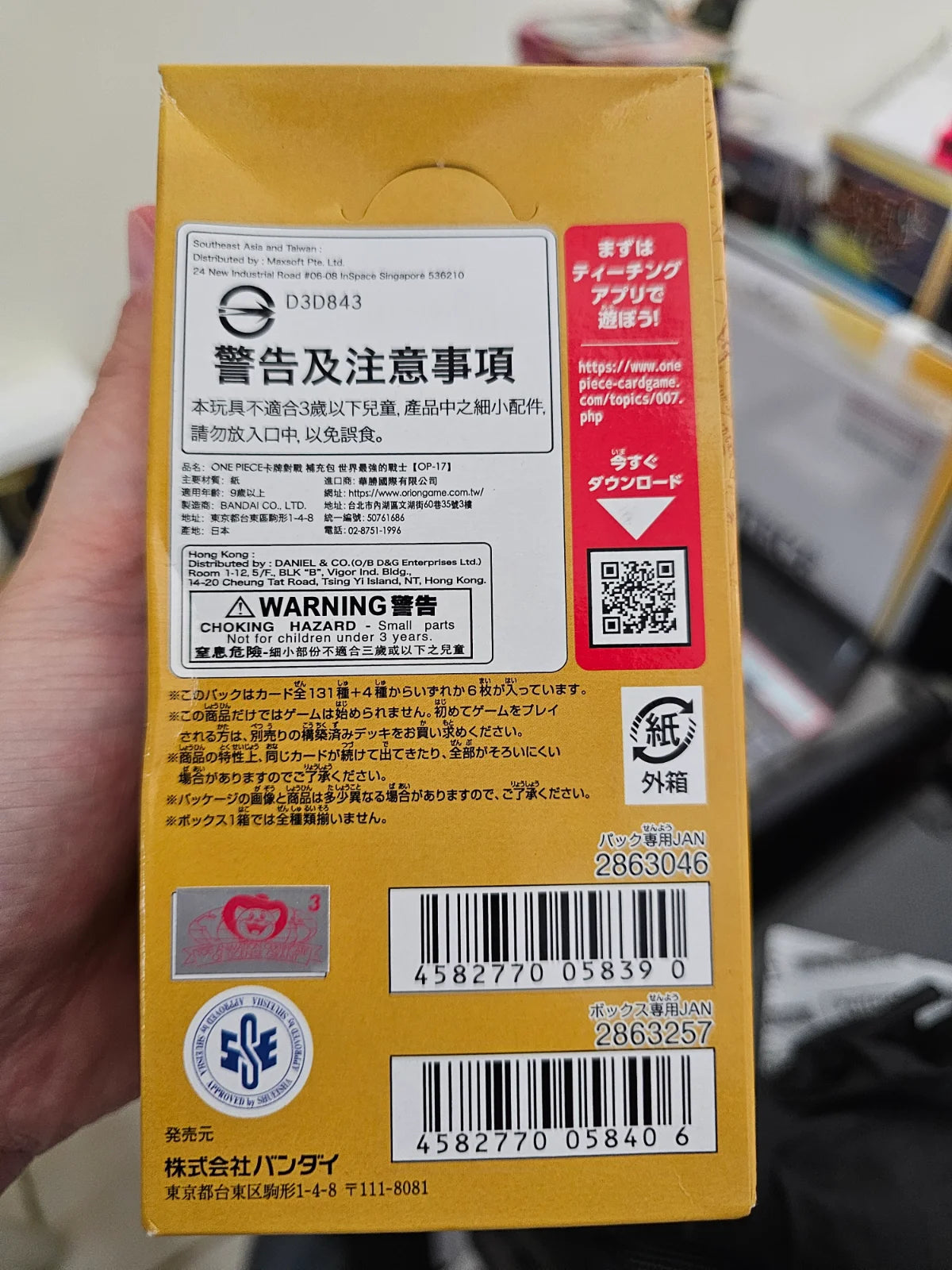 OP17 Booster Box Japanese