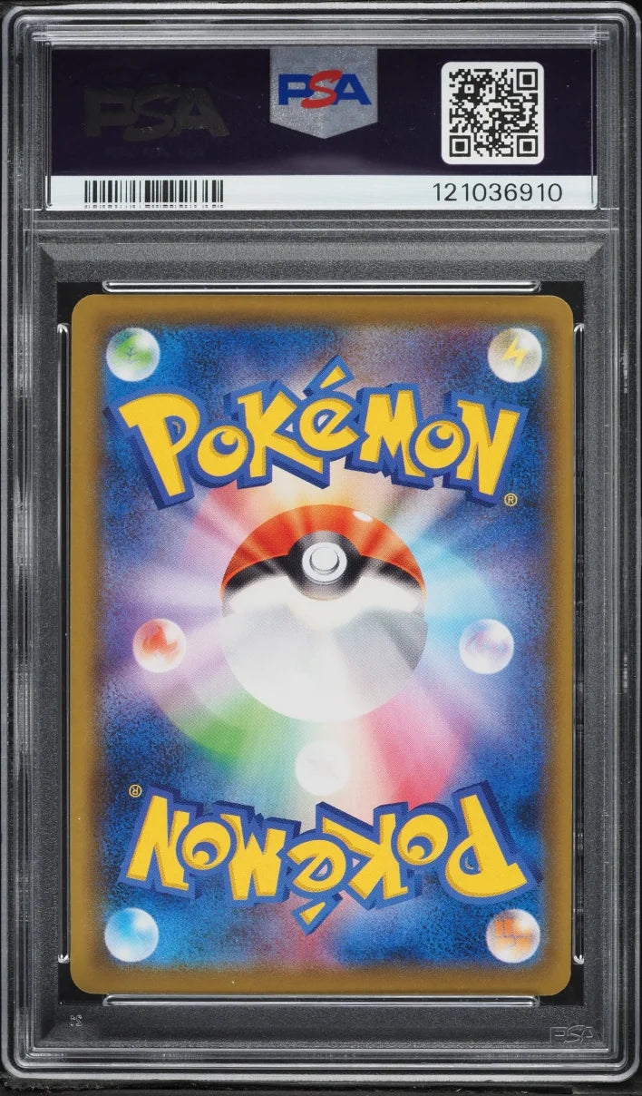 Pikachu (JP) 400/SM-P (Master Battle Set) — PSA 10