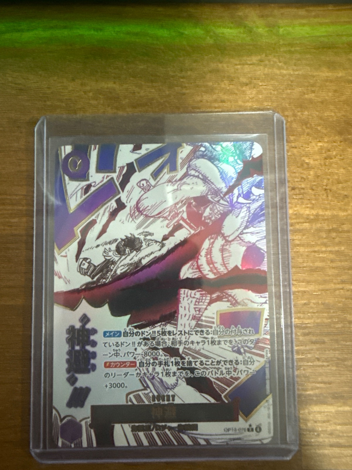 Divine Departure (Parallel) (JP) OP13-076 (Carrying on His Will)