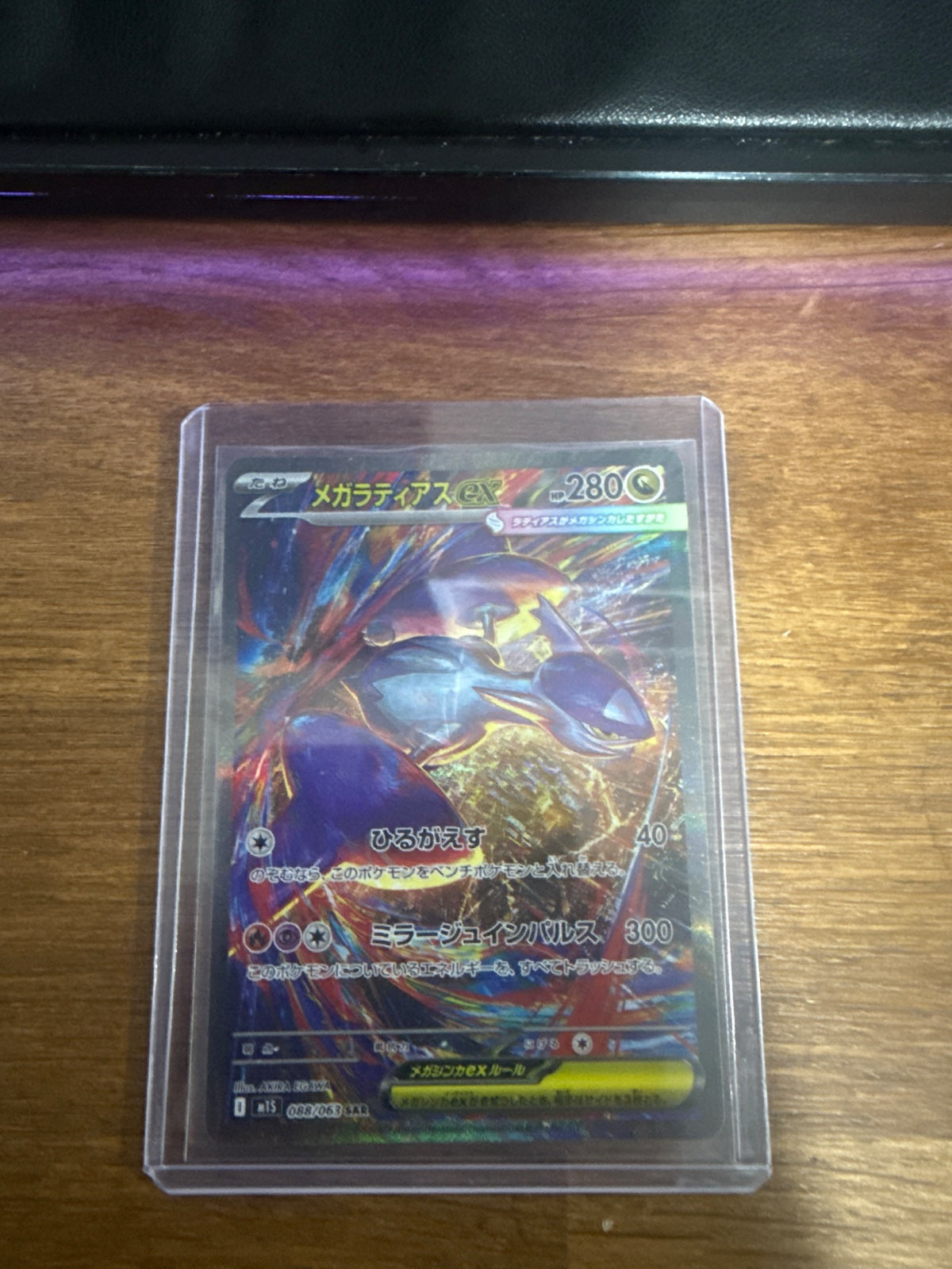 Mega Latias ex 088/063 (Mega Symphonia)
