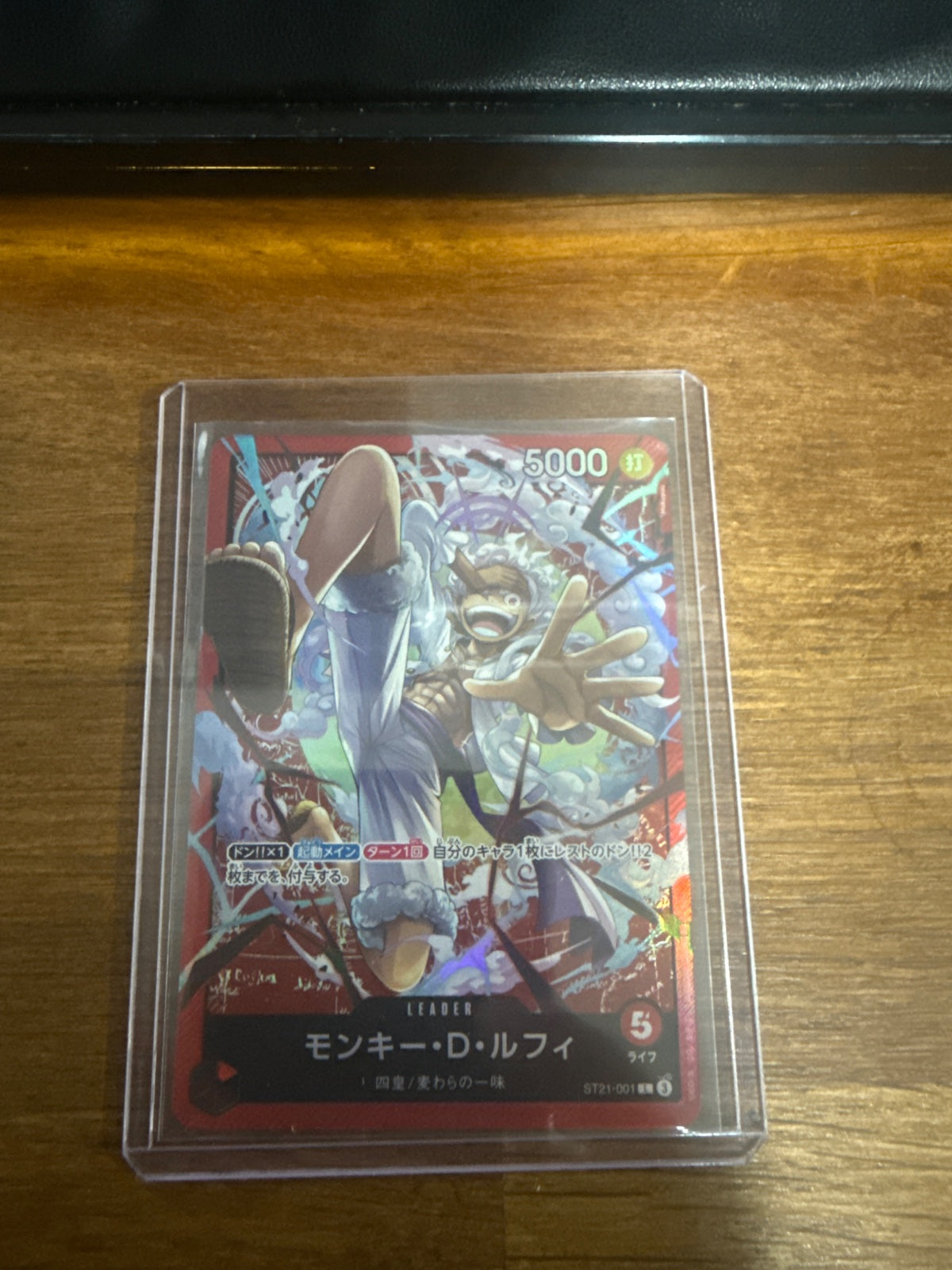 Monkey.D.Luffy (001) ST21-001 · Foil (Starter Deck EX: Gear 5)