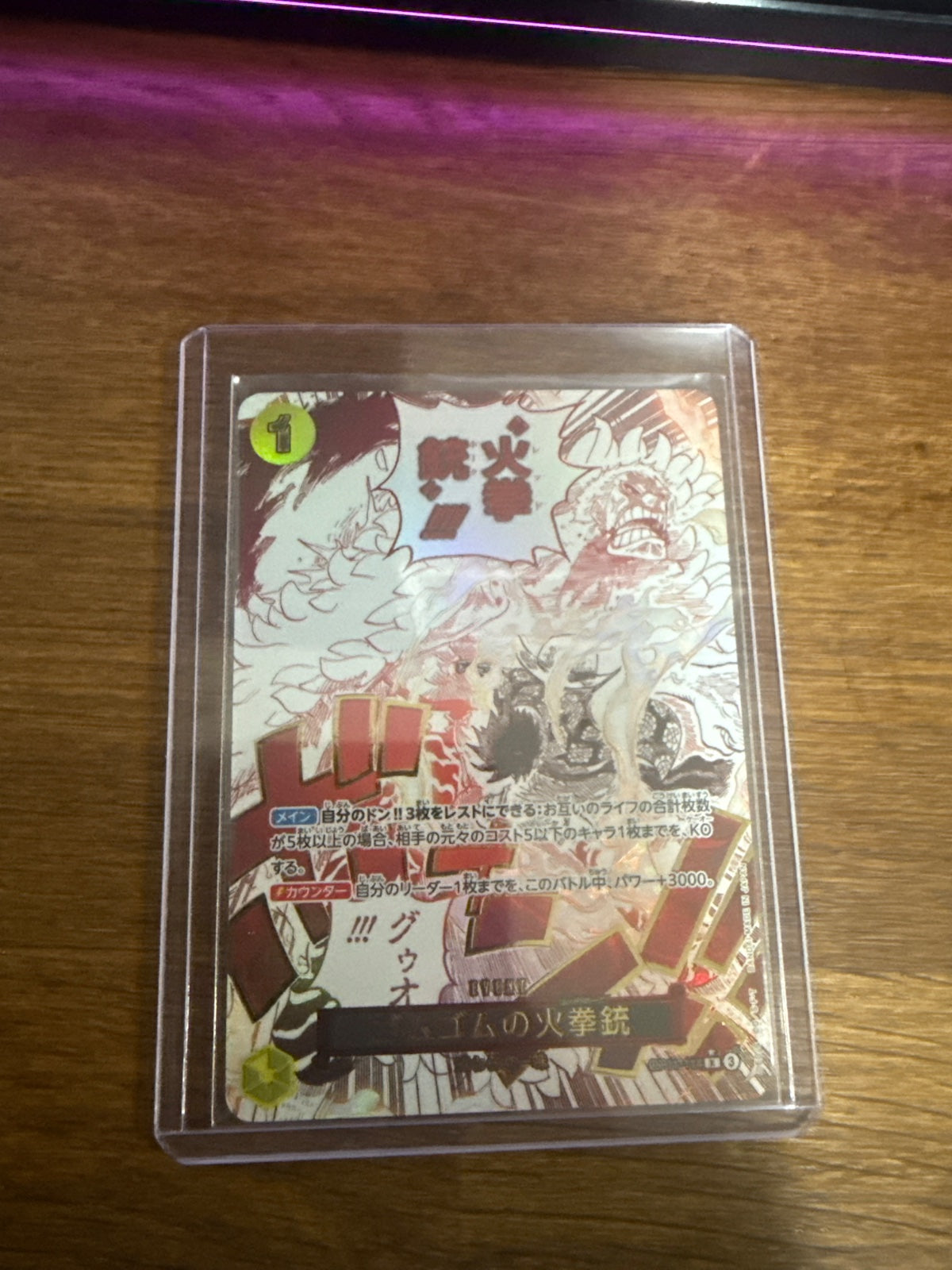 Gum-Gum Fire-Fist Pistol Red Hawk (Parallel) (JP) OP11-114 (A Fist of Divine Speed )