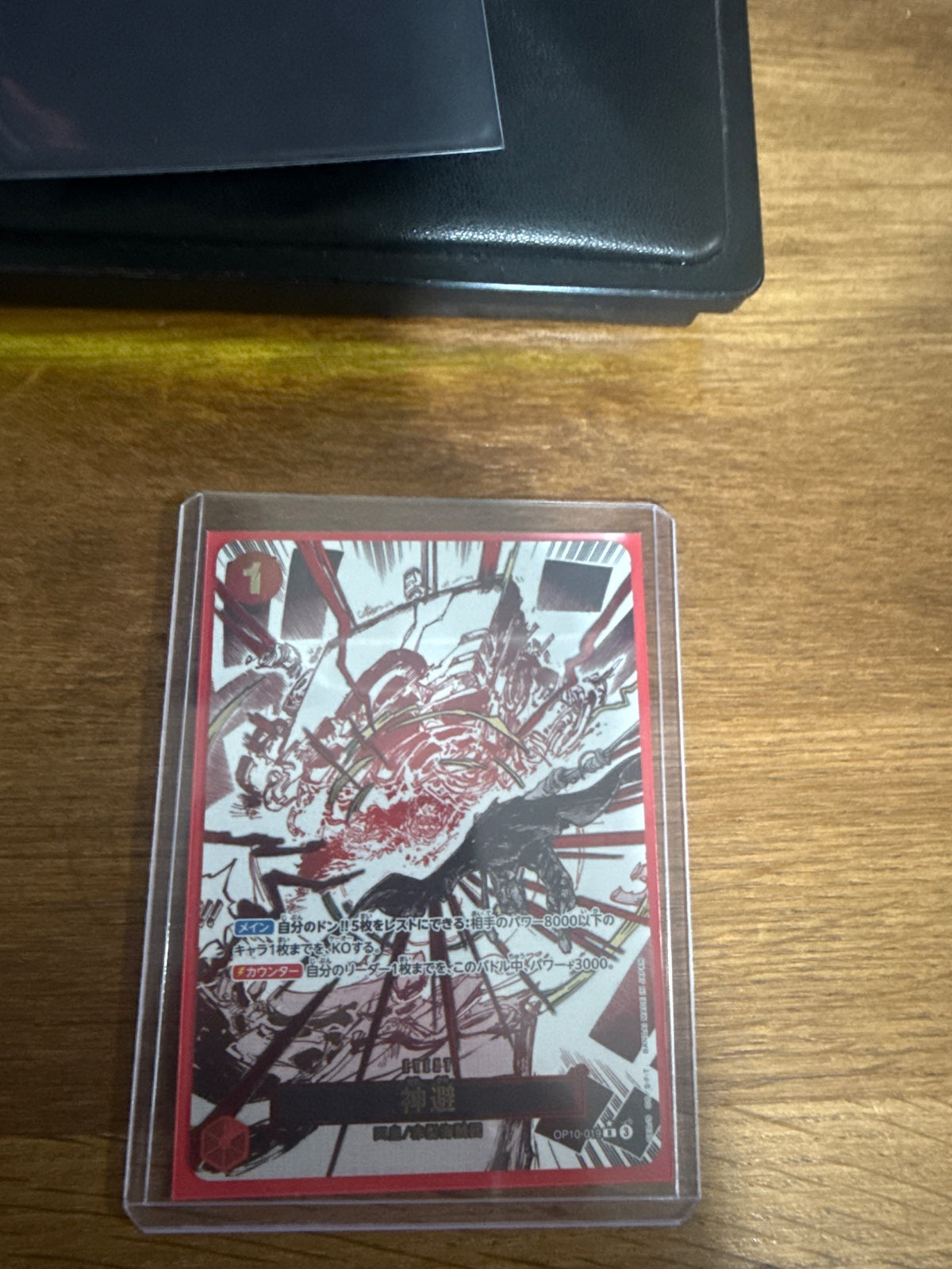 Divine Departure (parallel) (JP) OP10-019 (Royal Bloodlines)