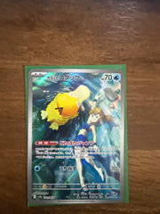 Misty's Psyduck 071/063 (Hot Air Arena)