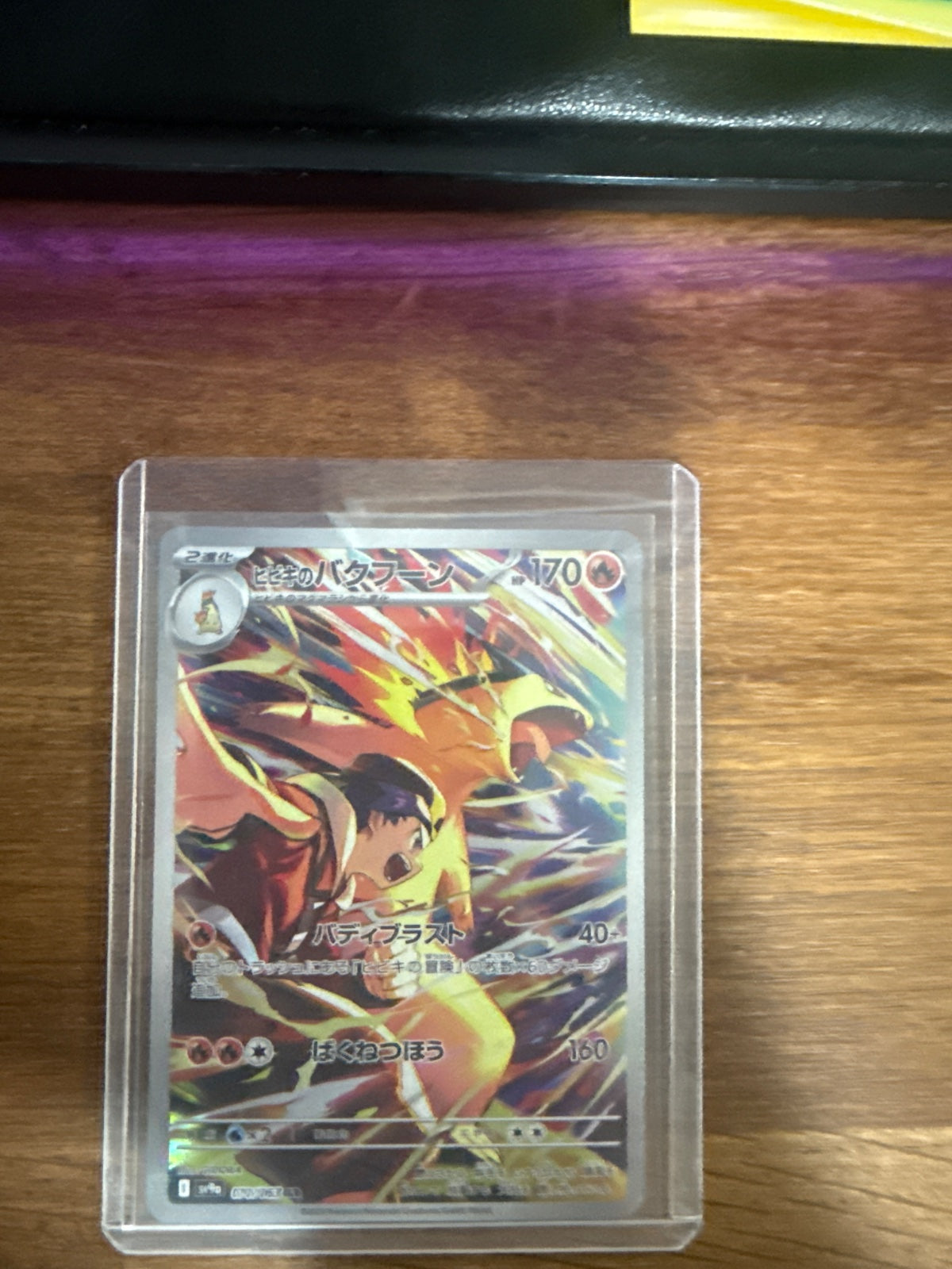Ethan's Typhlosion 070/063 (Hot Air Arena)