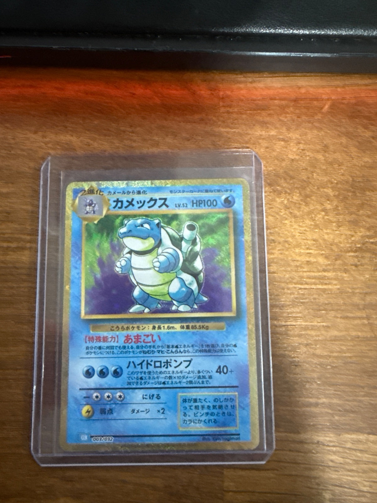 Blastoise (JP) 003/032 (Trading Card Game Classic (Japanese))