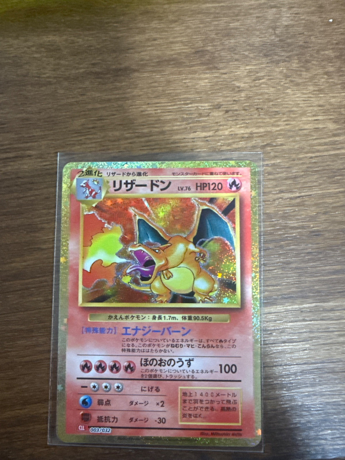 Charizard (JP) 003/032 (Trading Card Game Classic (Japanese))