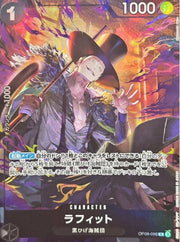 One Piece card OP09-095 R Laffitte Japanese Era Best Selection vol.4