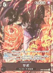 One Piece Chinese Winner Battle Sabo OP04-083 SR Promo Card