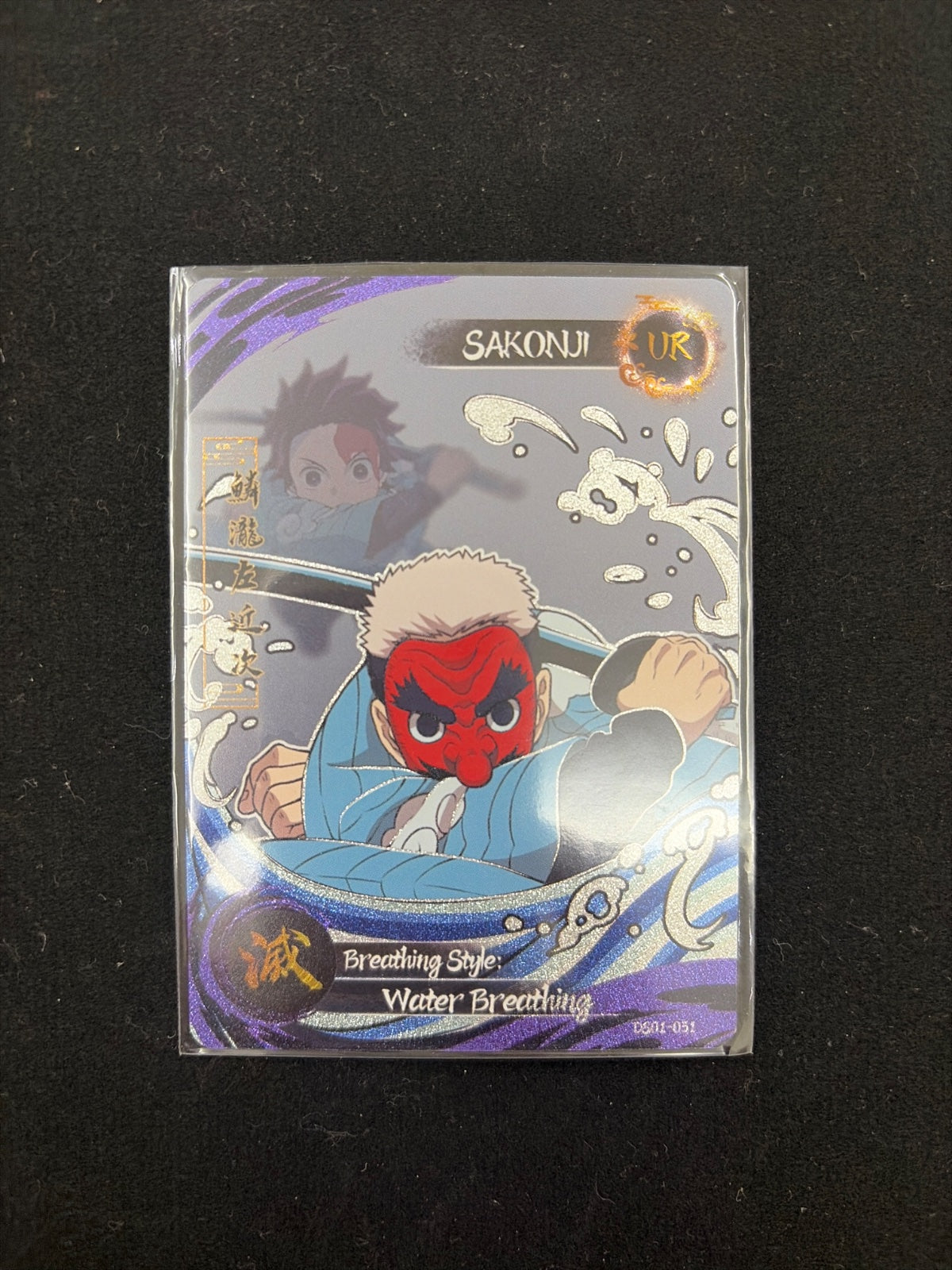 Sakonji UR card