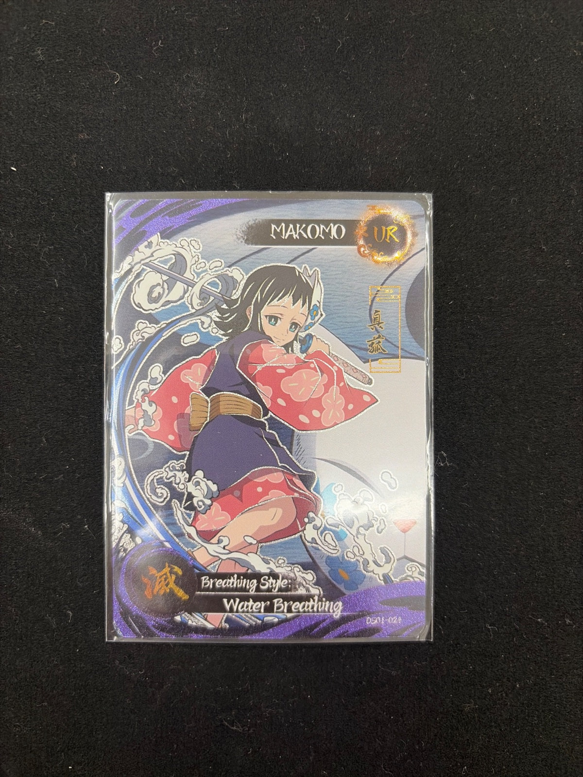 Makomo UR card