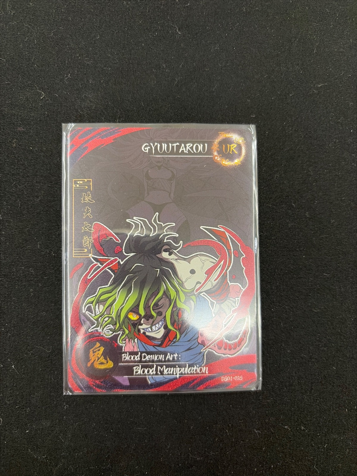 Gyuutarou UR card