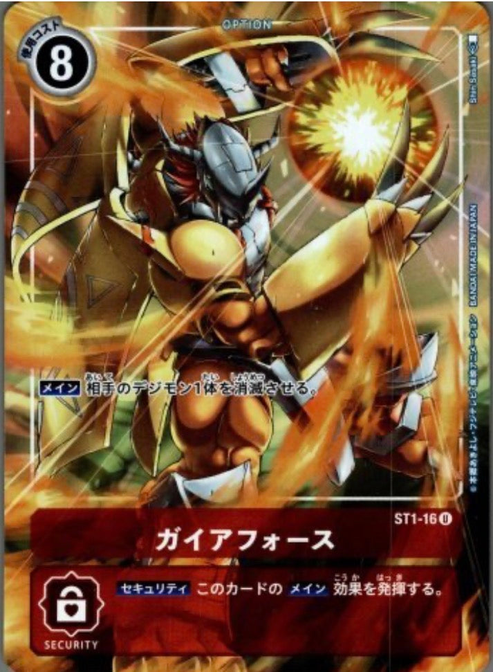Gaia Force - ST1-16