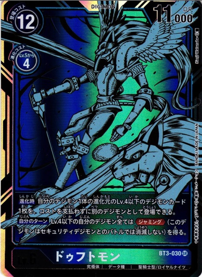 Leopardmon (Alternate Art) bt3-030