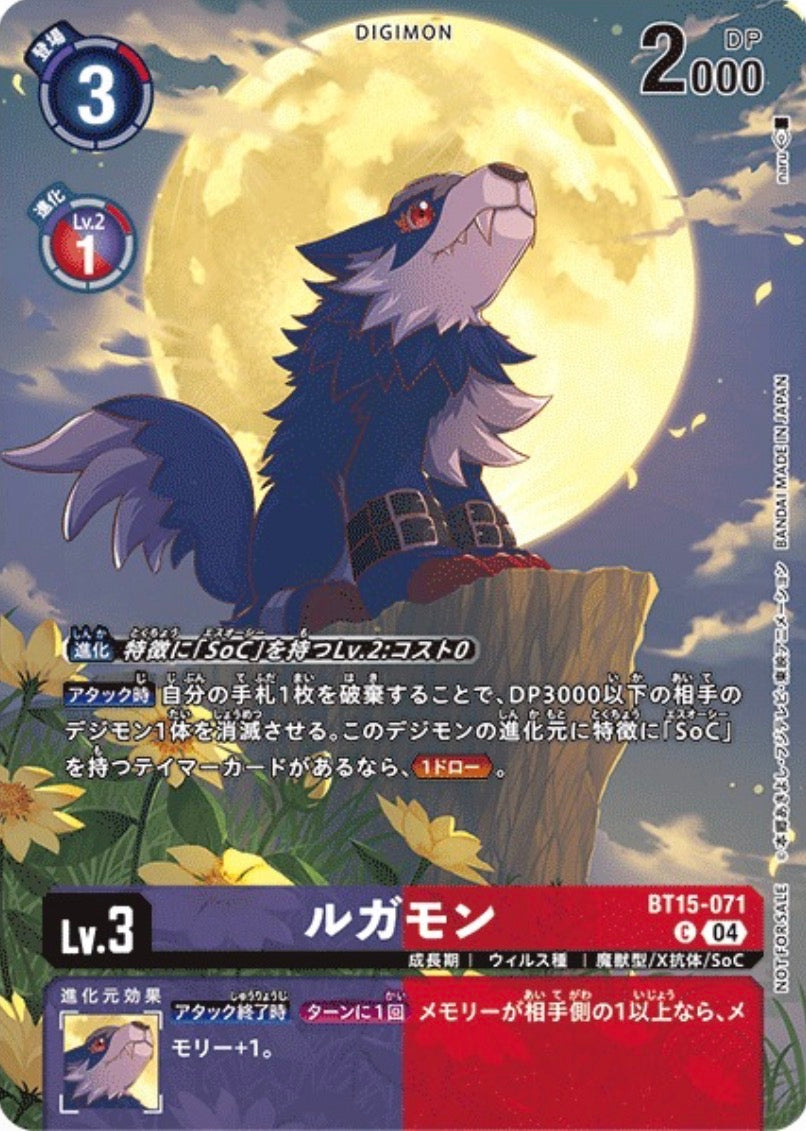 BT15-071 C