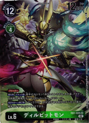 Diarbbitmon  RB1-025