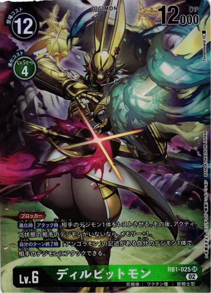 Diarbbitmon  RB1-025