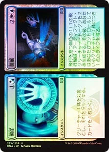Depose // Deploy - Ravnica Allegiance (RNA) JAPANESE FOIL