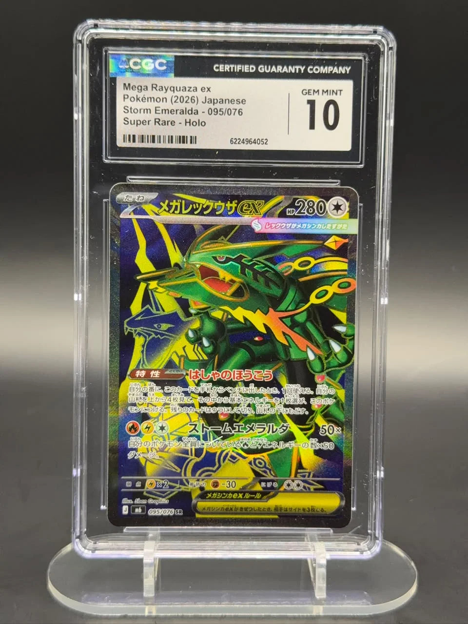 Mega Rayquaza ex 095/076 (Storm Emeralda (Full Art))