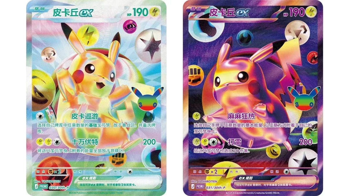 [Pre-Order] Simplified Chinese 30th Anniversary Pikachu Promos Sealed