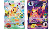 [Pre-Order] Simplified Chinese 30th Anniversary Pikachu Promos Sealed