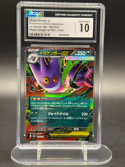 Mega Gengar ex 003/021 (ex Starter Set)