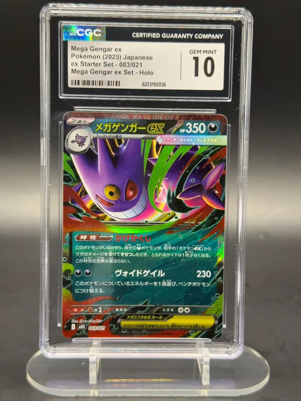Mega Gengar ex 003/021 (ex Starter Set)