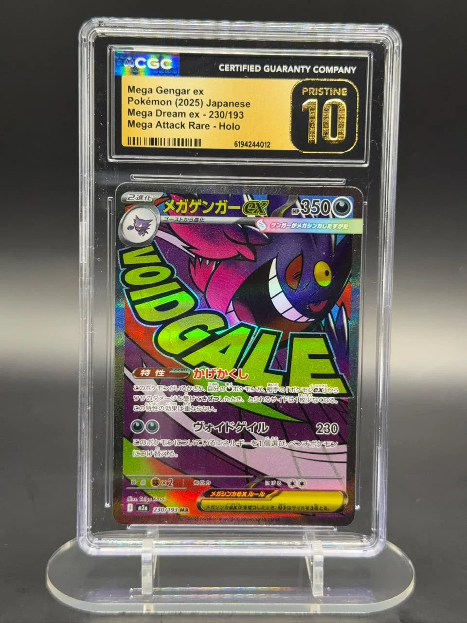 Mega Gengar ex 230/193 (Mega Dream ex)