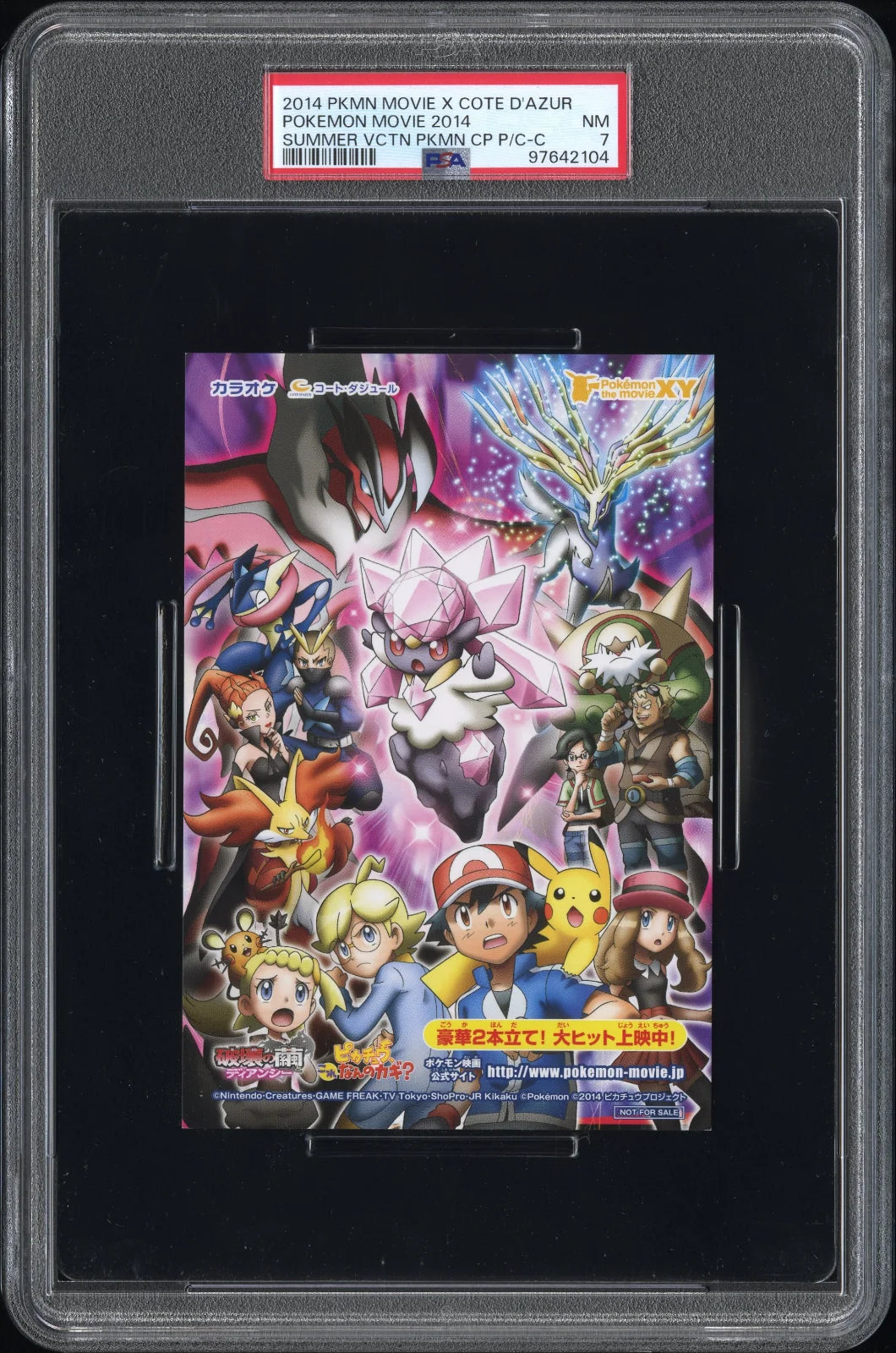 2014 POKEMON MOVIE X (pop1)