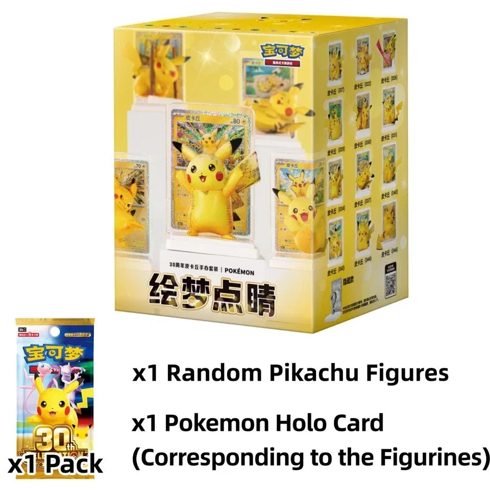 Pokémon Chinese Dream Painting 30th Pikachu Figure Set