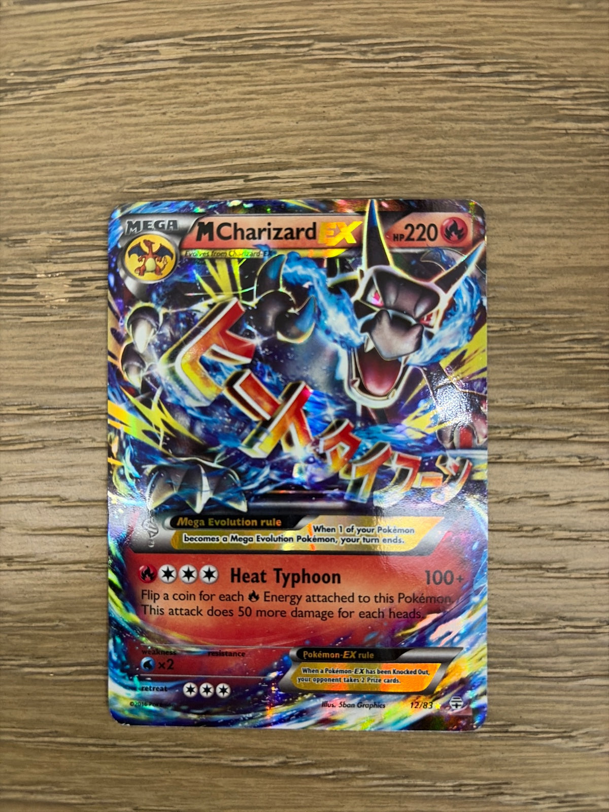 M Charizard EX 12 (Generations)