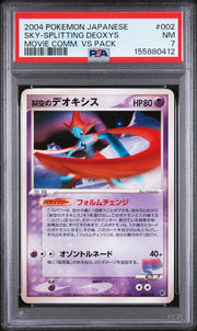 SkyDeoxys Attack Forme (JP) 002/019 (Movie Commemoration VS Pack: Sky-Splitting Deoxys)