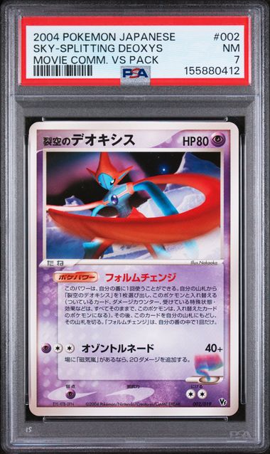 SkyDeoxys Attack Forme (JP) 002/019 (Movie Commemoration VS Pack: Sky-Splitting Deoxys)