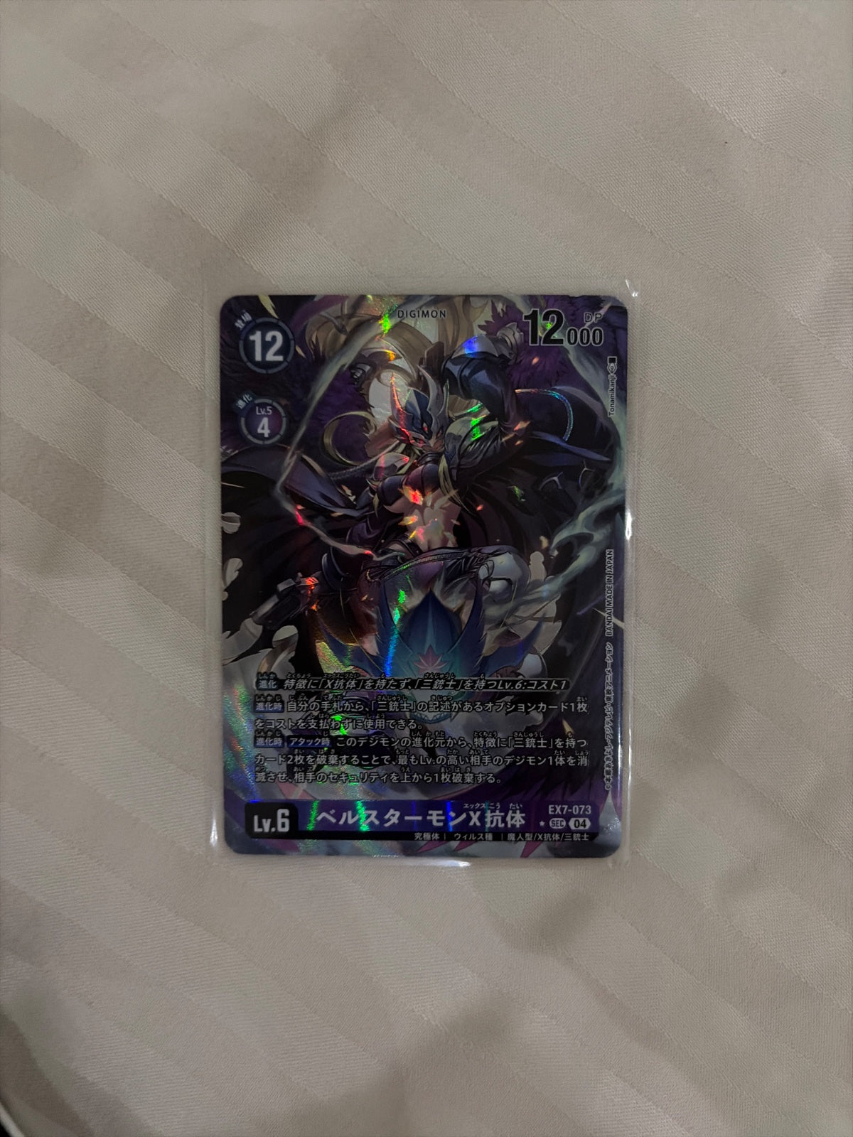 BeelStarmon (X Antibody) (Alternate Art) EX7-073 SCR (Digimon LIBERATOR)