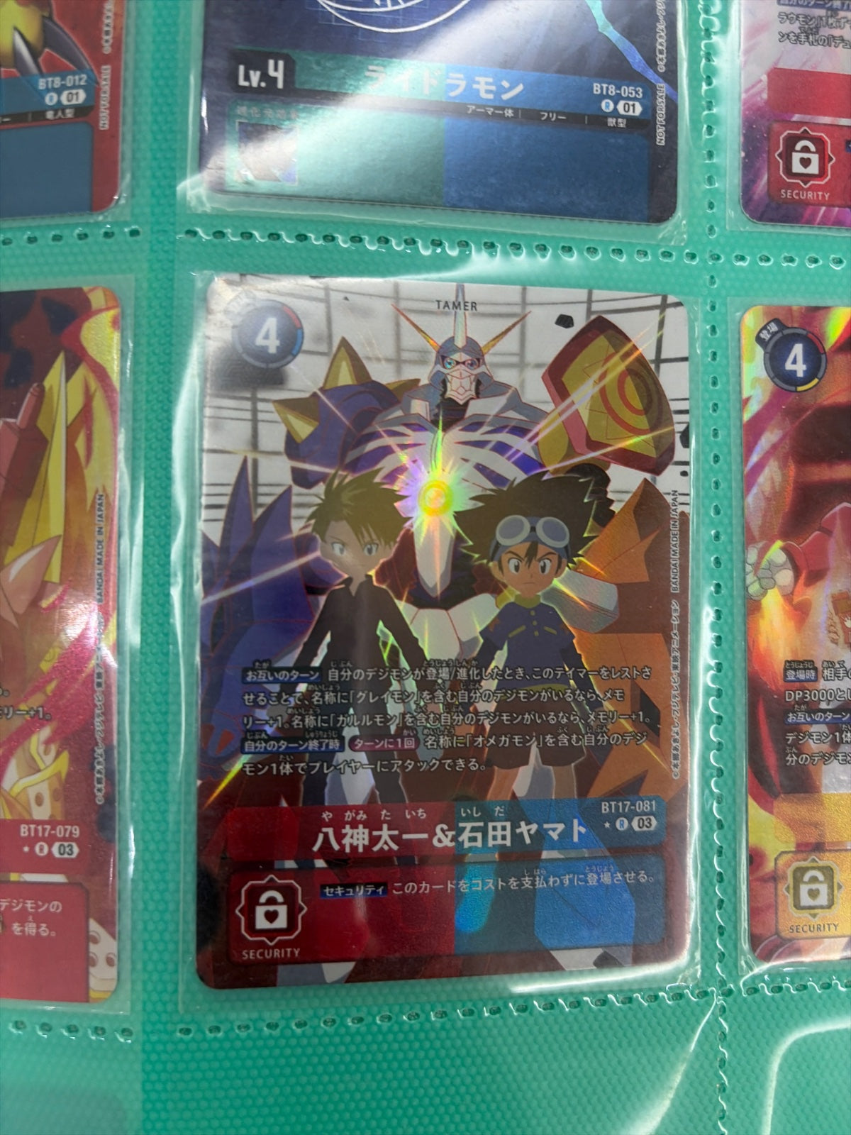 Tai Kamiya & Matt Ishida (Alternate Art) BT17-081 R (Secret Crisis)