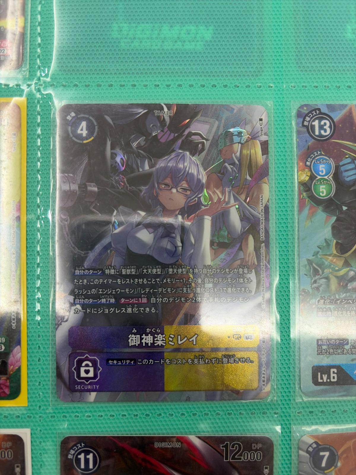 Mirei Mikagura (Alternate Art) EX6-074 SCR (Infernal Ascension)