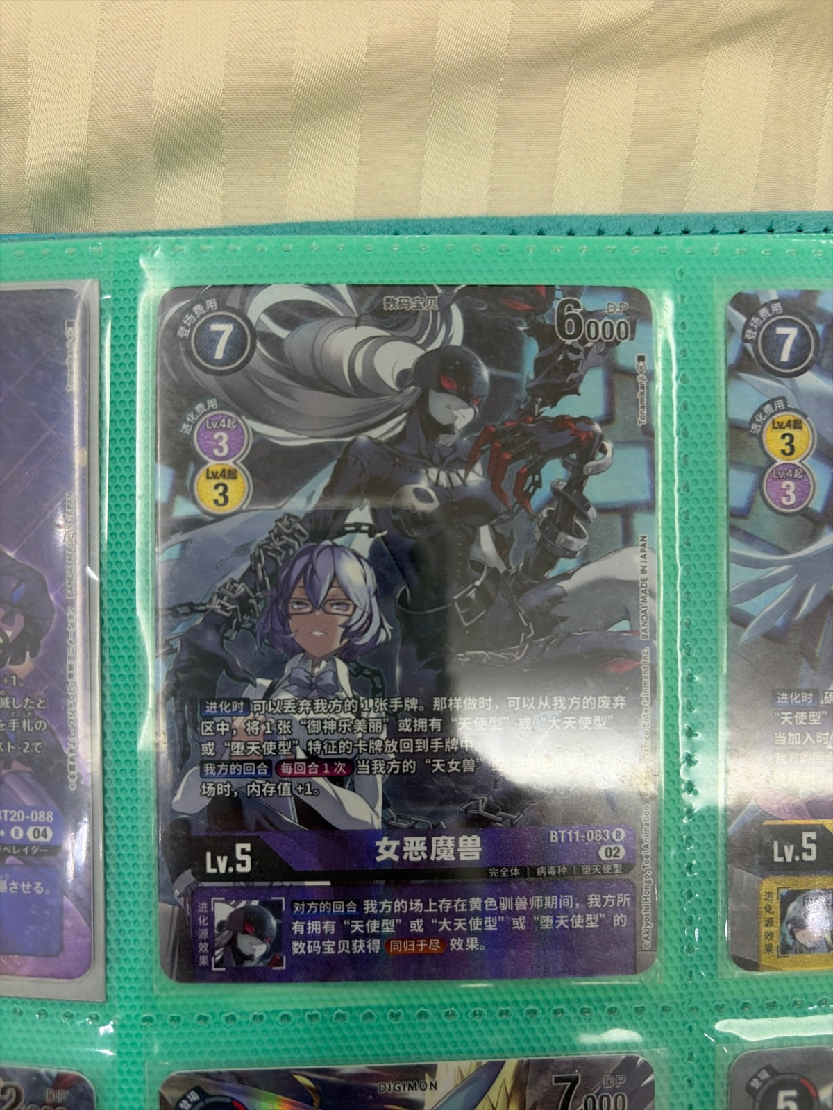 LadyDevimon (Alternate Art) BT11-083 R (Dimensional Phase)