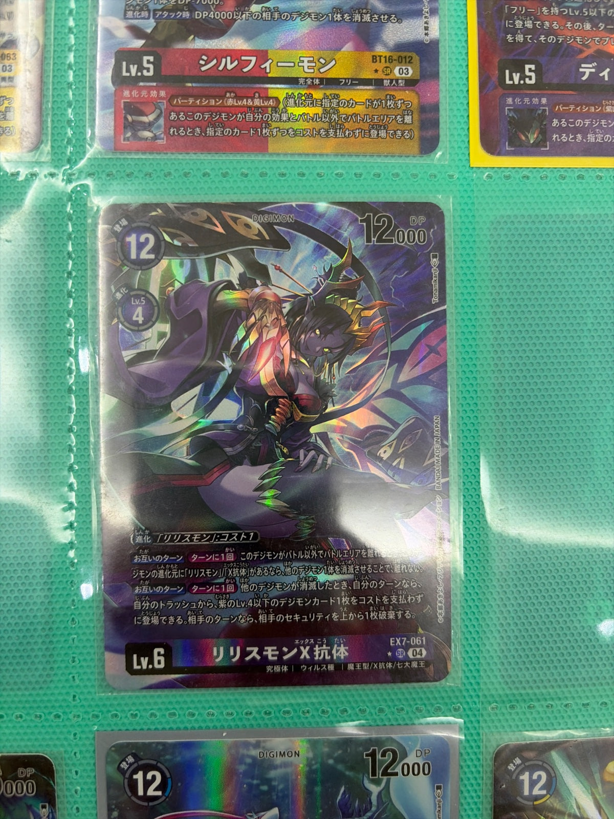 Lilithmon (X Antibody) (Alternate Art) EX7-061 SR (Digimon LIBERATOR)