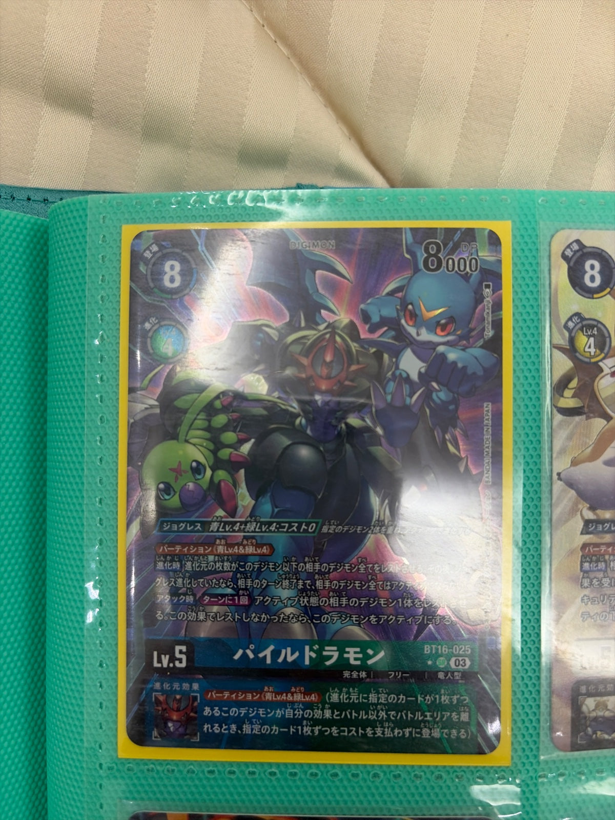Paildramon (Alternate Art) BT16-025 SR (Beginning Observer)