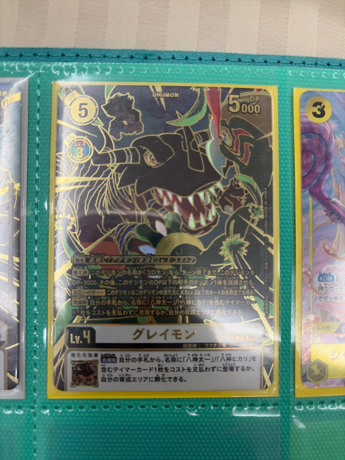 Greymon (Left) (Textured) BT17-102 SEC (Secret Crisis)