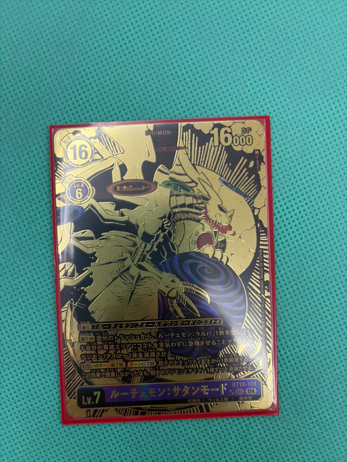 Lucemon: Satan Mode (Textured) BT18-101 SEC (Release Special Booster 2.0)