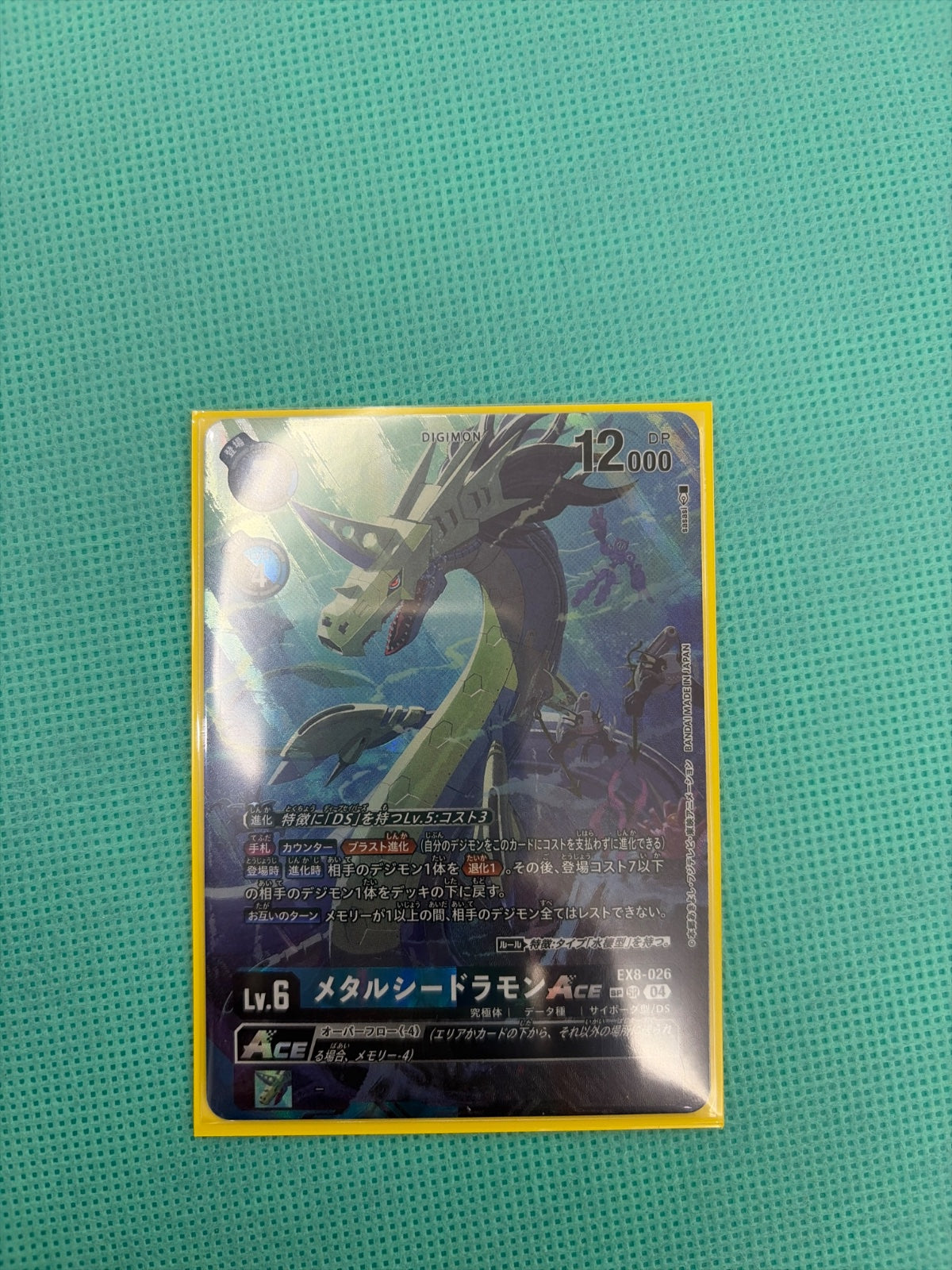 MetalSeadramon ACE (Textured) EX8-026 SR (Chain of Liberation)