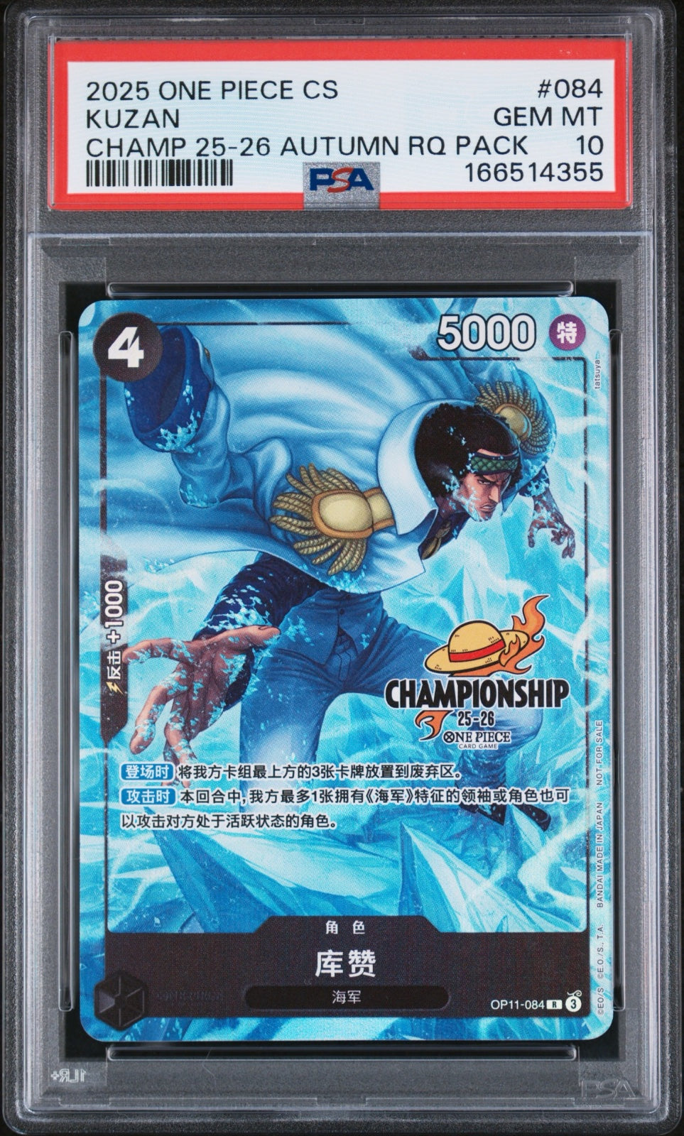 PSA 10 - One Piece - Kuzan - Championship 25-26 Autumn RQ Pack - Textured - Chinese - OP11-084