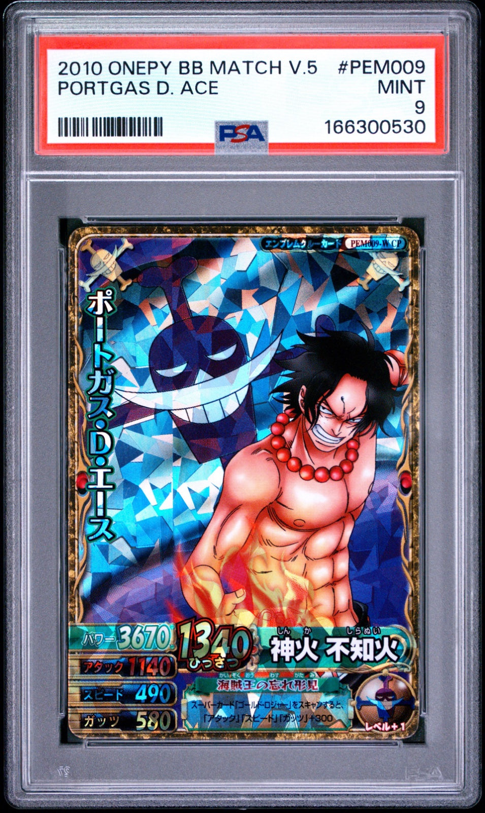 PSA 9 - One Piece Vintage - Portgas D Ace - OnePy BB Match V.5 - 2010 - Foiled