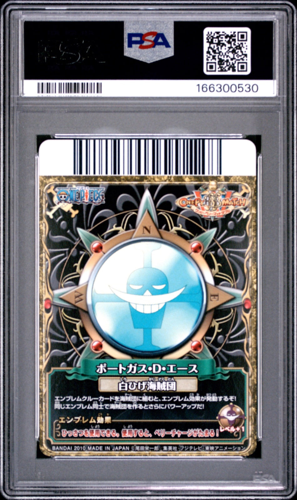 PSA 9 - One Piece Vintage - Portgas D Ace - OnePy BB Match V.5 - 2010 - Foiled