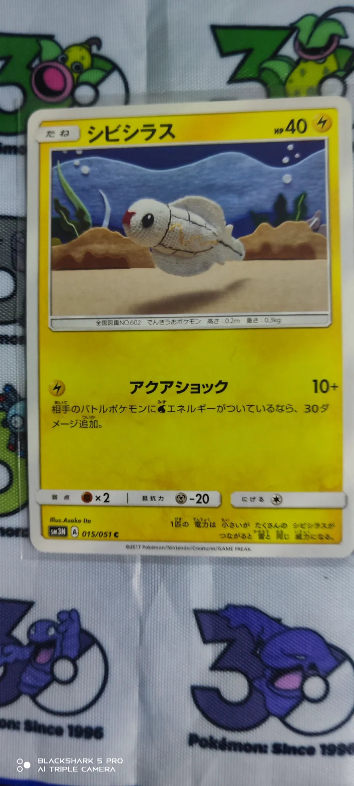 Tynamo (JP) 015/051 ((Darkness that Consumes Light,Light-Consuming Darkness))