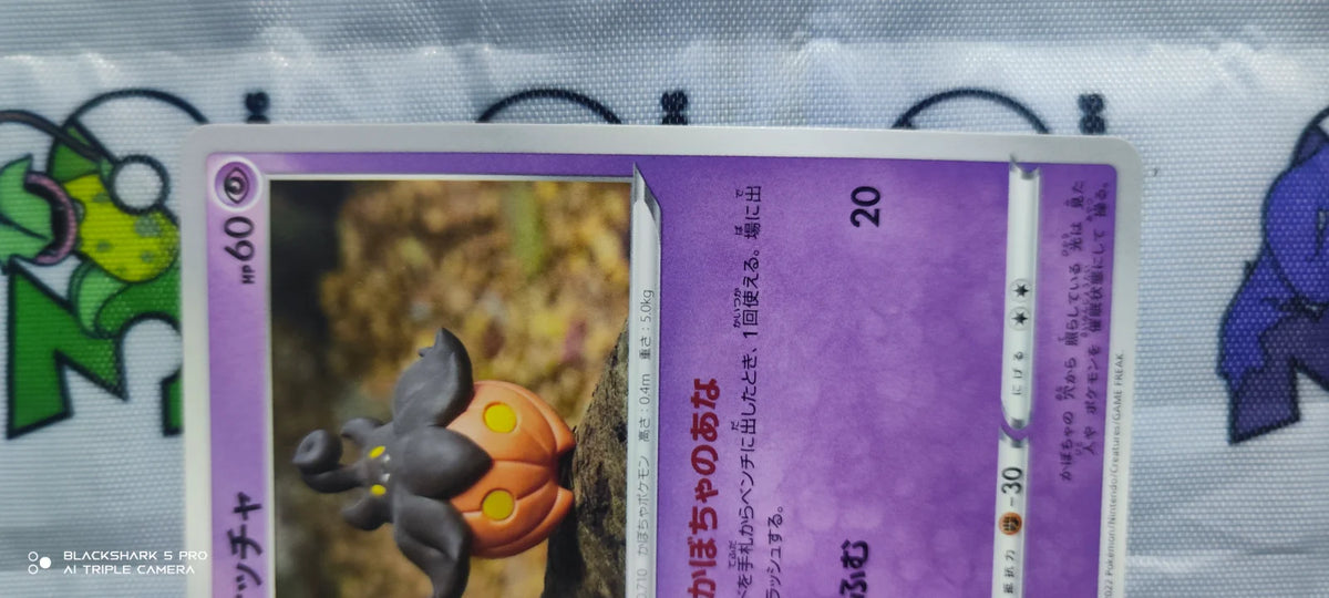 Pumpkaboo (JP) 061/172 · Normal (VSTAR Universe)