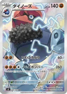 Probopass (Illustrated Rare)