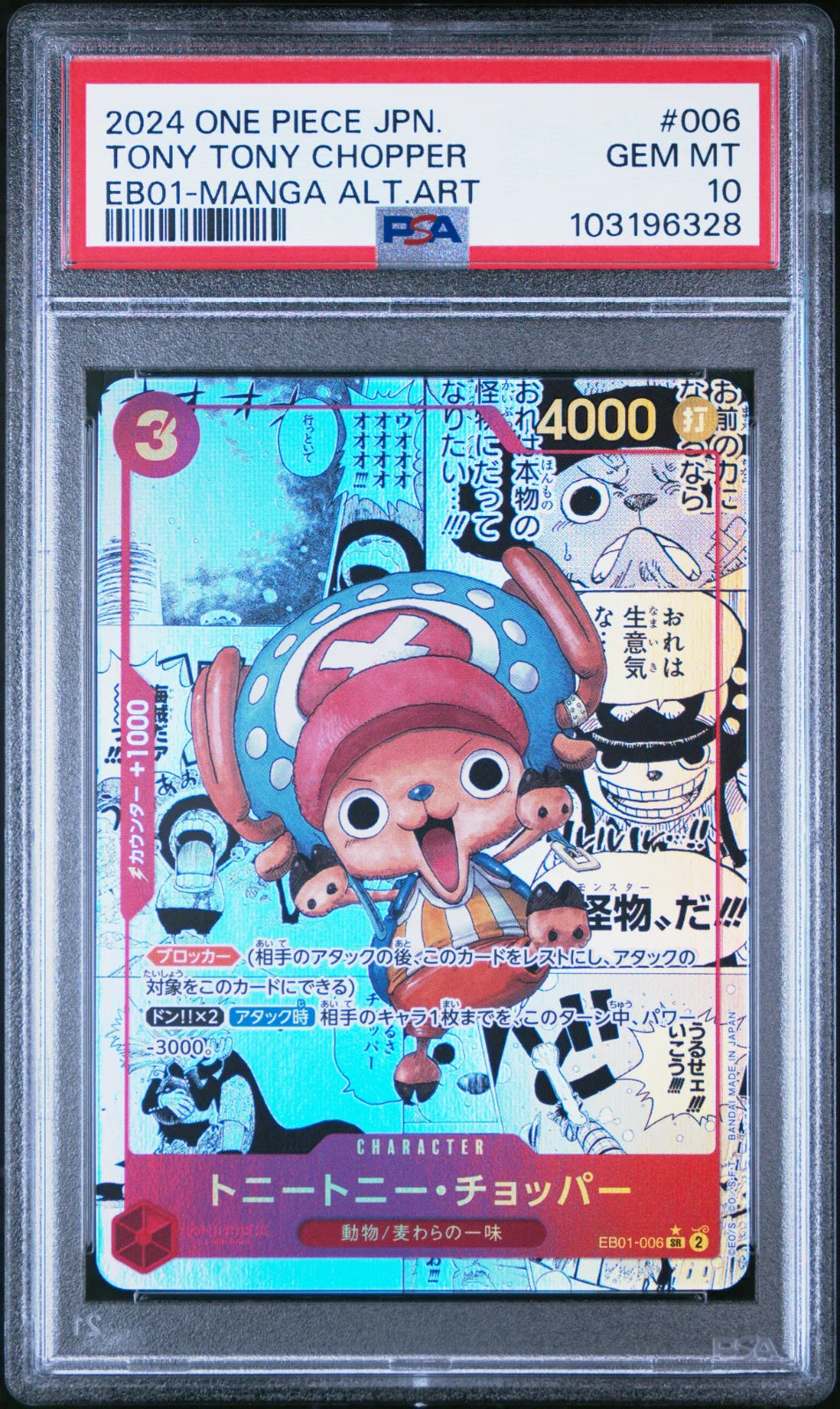 Tony Tony.Chopper (Alternate Art) (Manga) (JP) EB01-006 (Memorial Collection) — PSA 10